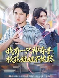 ����һֻ�����֣�У����㲻�ǳ�