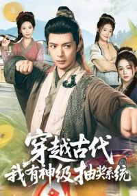 ��Խ�Ŵ��������񼶳齱ϵͳ