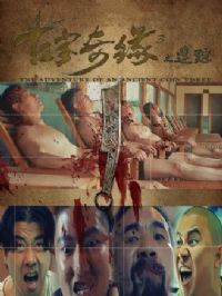 �ű���Ե3֮����