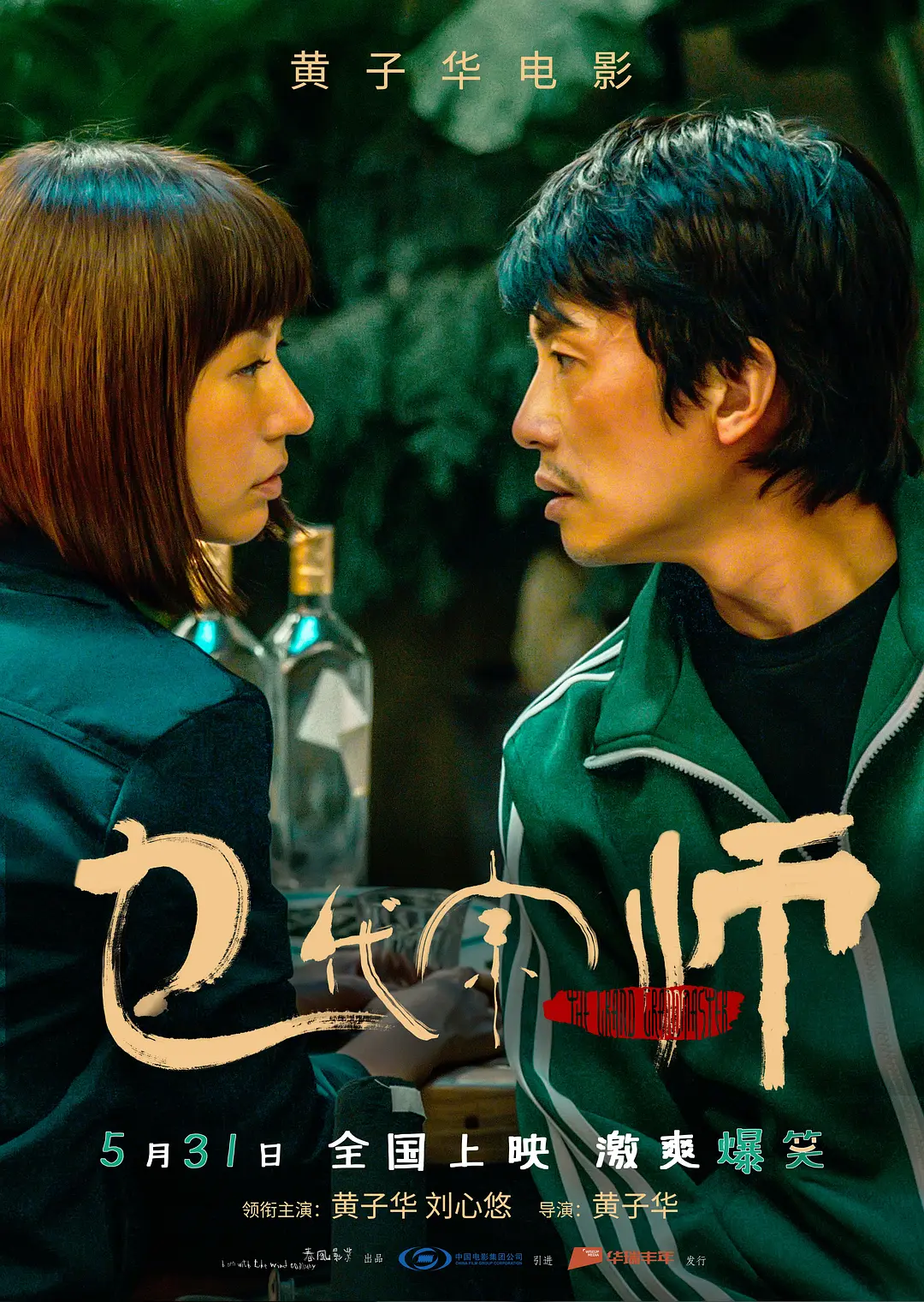 ؿ����ʦ[��Ӱ��˵]