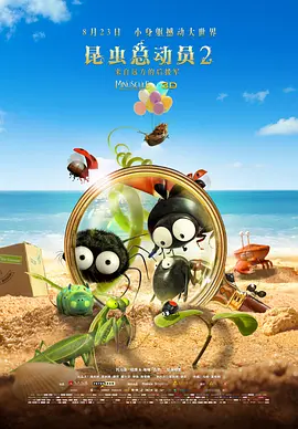 �����ܶ�Ա2��������Զ���ĺ�Ԯ��[��Ӱ��˵]