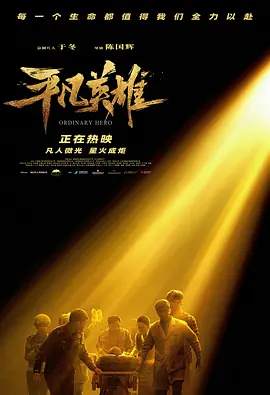 ƽ��Ӣ��[��Ӱ��˵]