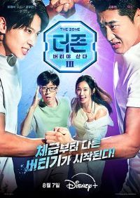 The Zone ��ֲ��ܻ���ȥ3-�����