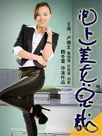 ������Ů�ܲ�