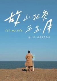 ��ɽ�̸�ƽ����