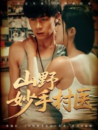 ɽҰ���ִ�ҽ