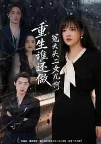 ����˭����ԩ��ͷ��Ů����