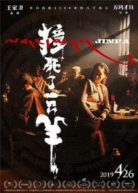 ײ����һֻ��[��Ӱ��˵]