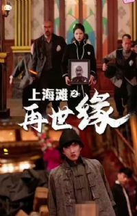 �Ϻ�̲֮����Ե