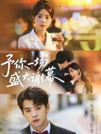 ����һ��ʢ��лĻ